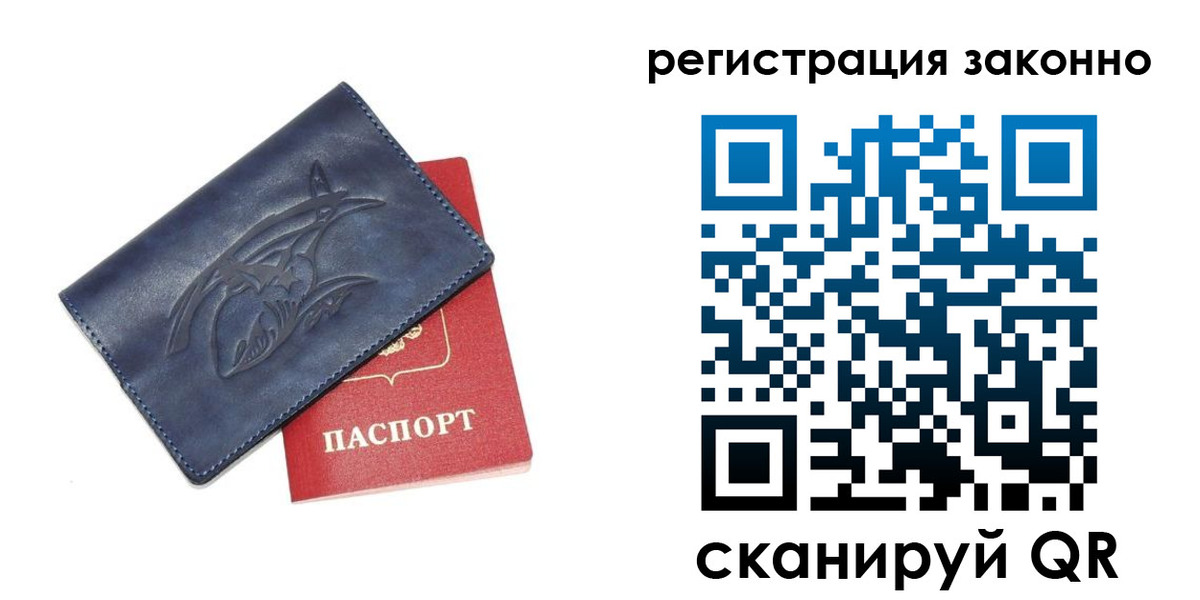 временная регистрация купить в Усмани