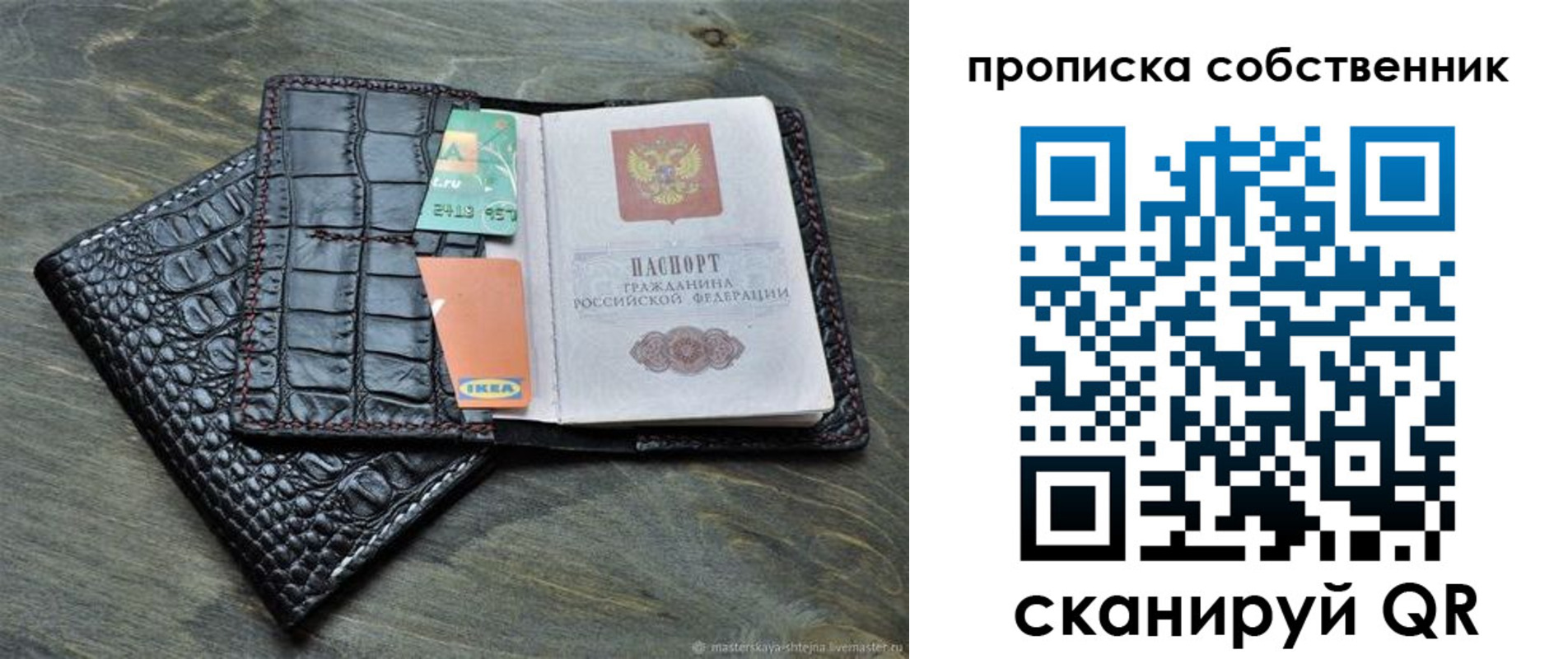 временная регистрация в Усмани