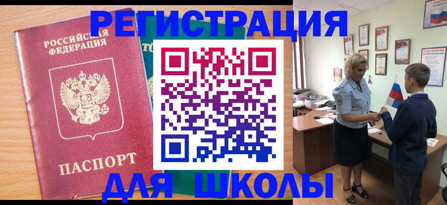 временная регистрация 2025 в Усмани