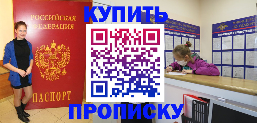 прописка поиск в Усмани